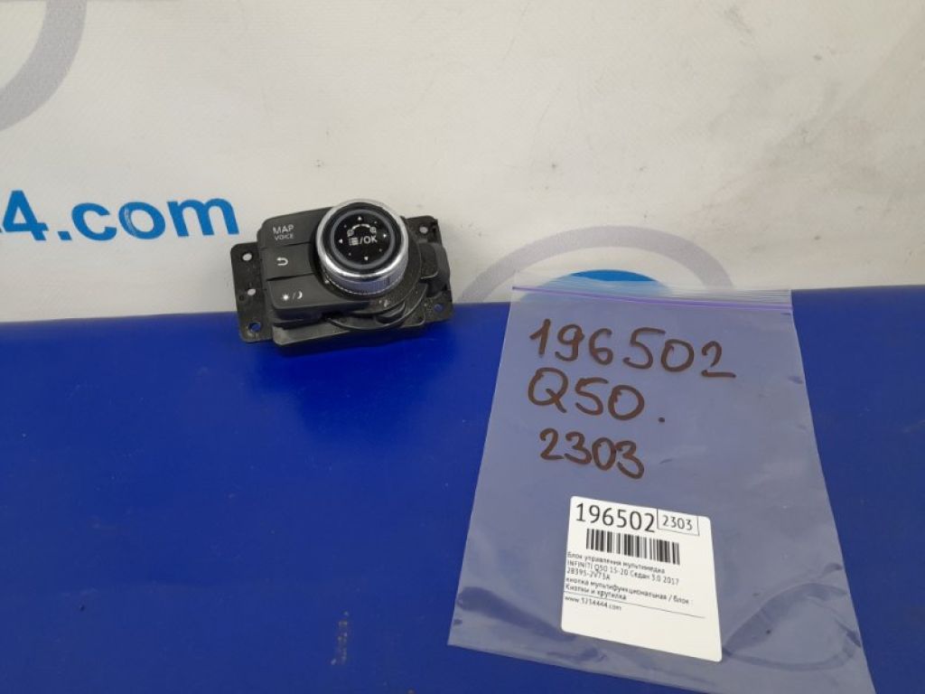 28395-2V73A | Блок керування мультимедіа INFINITI Q50 15-20 - Фото 2