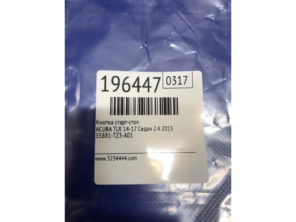 35881-TZ3-A01 | Кнопка старт-стоп ACURA TLX 14-17 - Фото 6