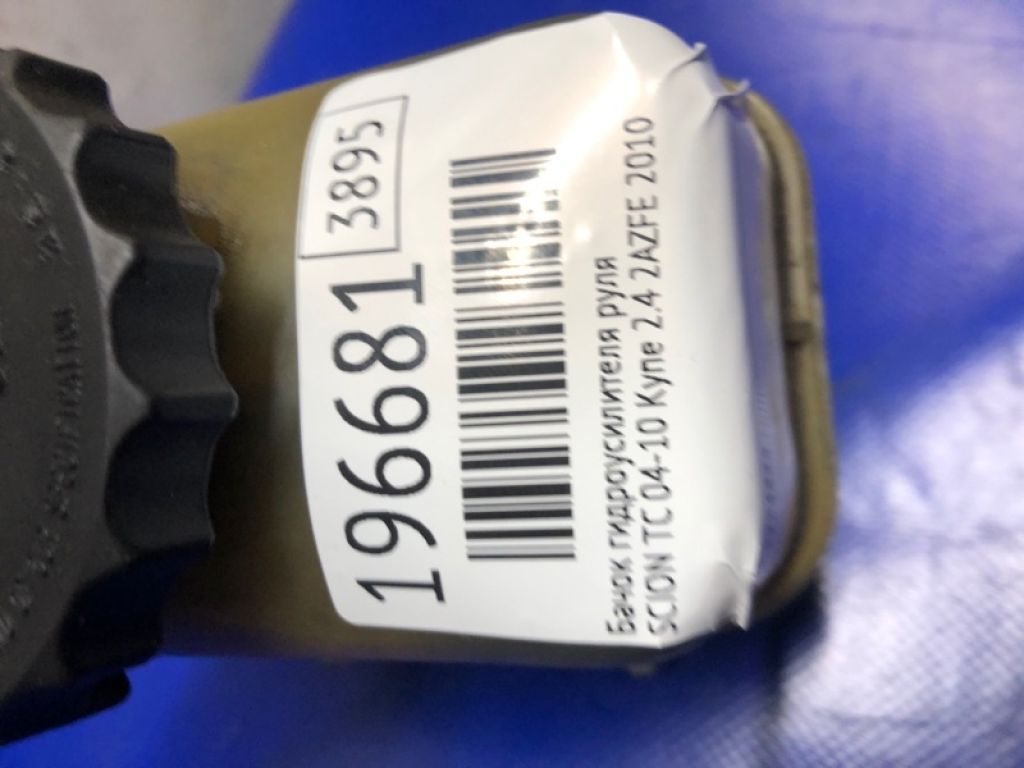 44360-20150 | Бачок ГУР SCION TC 04-10 - Фото 4