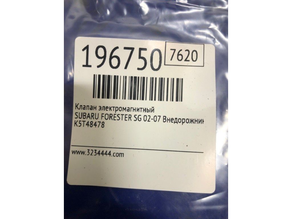 16102AA490 | Клапан электромагнитный (вакуумный) SUBARU FORESTER SG 02-07 - Фото 2