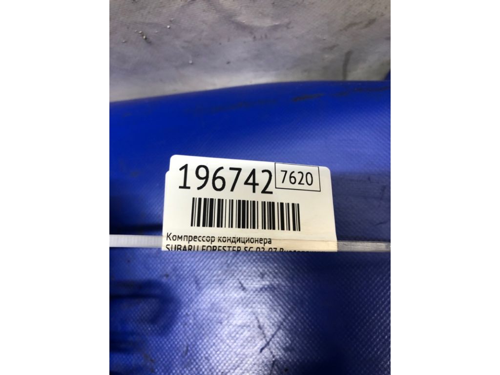73111SA010 | Компресор кондиціонера SUBARU FORESTER SG 02-07 - Фото 2