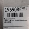 16611AA730 | Форсунка паливна SUBARU FORESTER SG 02-07 - Прев'ю 5