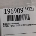16611AA730 | Форсунка паливна SUBARU FORESTER SG 02-07 - Прев'ю 5