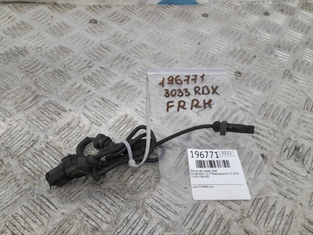 57450-TX4-A01 | Датчик ABS передн. прав. ACURA RDX 12-19