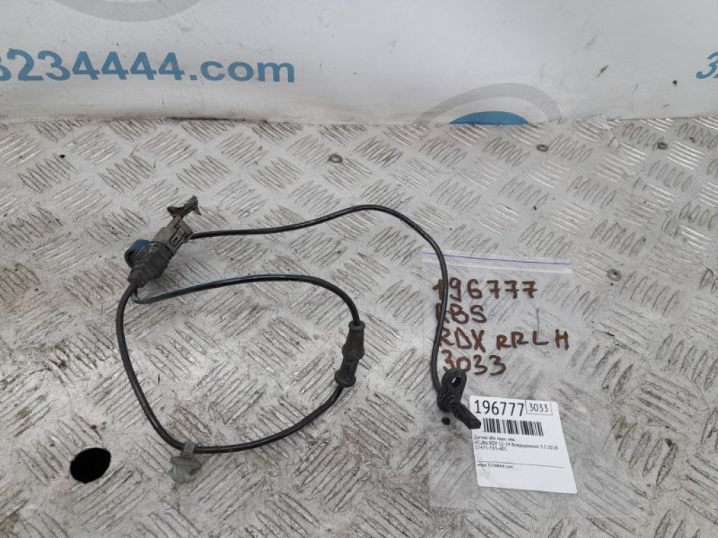 57475-TX5-A01 | Датчик ABS задн. лев. ACURA RDX 12-19