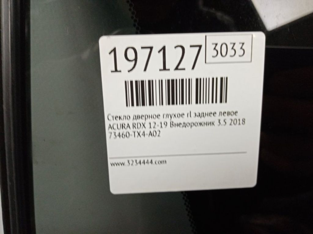 73460-TX4-A02 | Стекло двери глухое задн. лев. ACURA RDX 12-19 - Фото 2