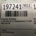 16450-RWC-A01 | Форсунка топливная ACURA RDX 06-12 - Превью 4