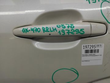 Ручка двері зовнішня задн. лів. LEXUS GX470 02-09
