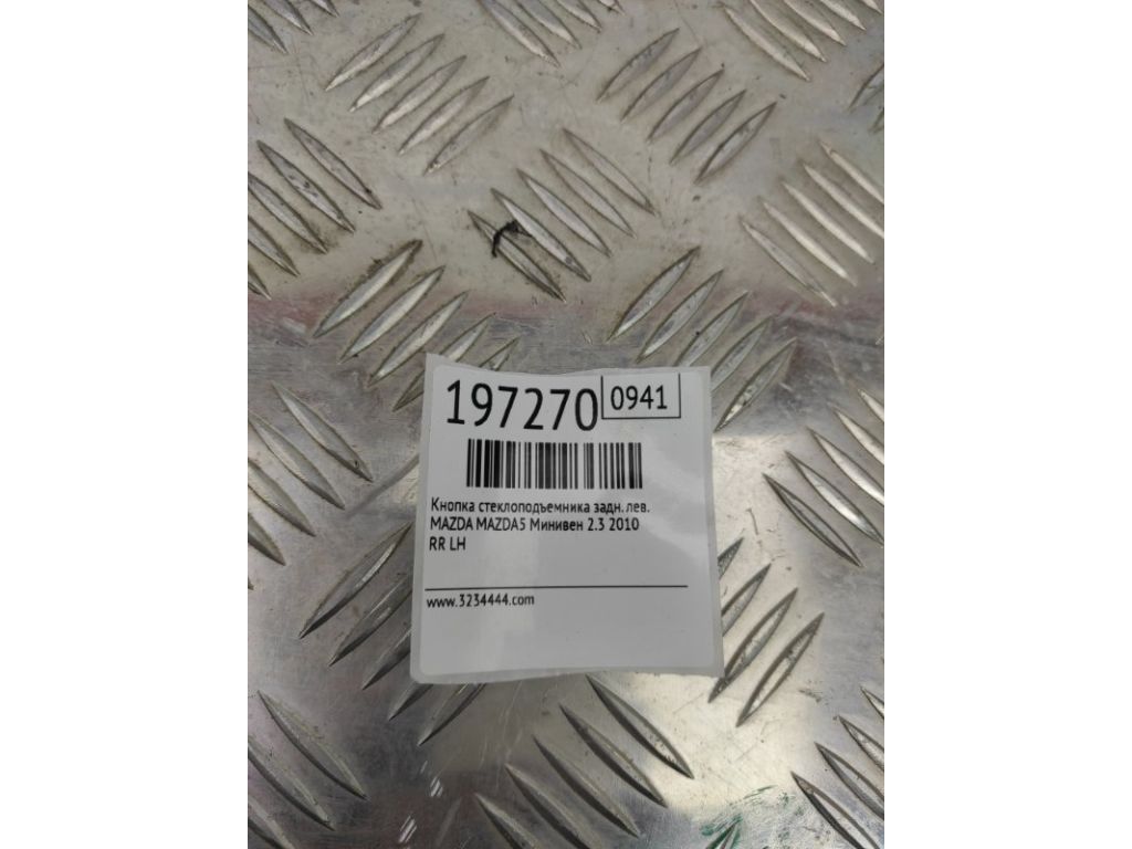 C235-66-380 | Кнопка склопідіймача задн. лів. MAZDA 5 CR 05-10 - Фото 2