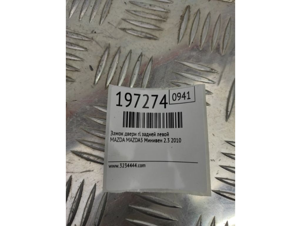 C235-73-310G | Замок двері задн. лів. MAZDA 5 CR 05-10 - Фото 2