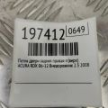 67910-SNE-A01ZZ | Петля двери верхняя задн. прав. ACURA RDX 06-12 - Превью 2