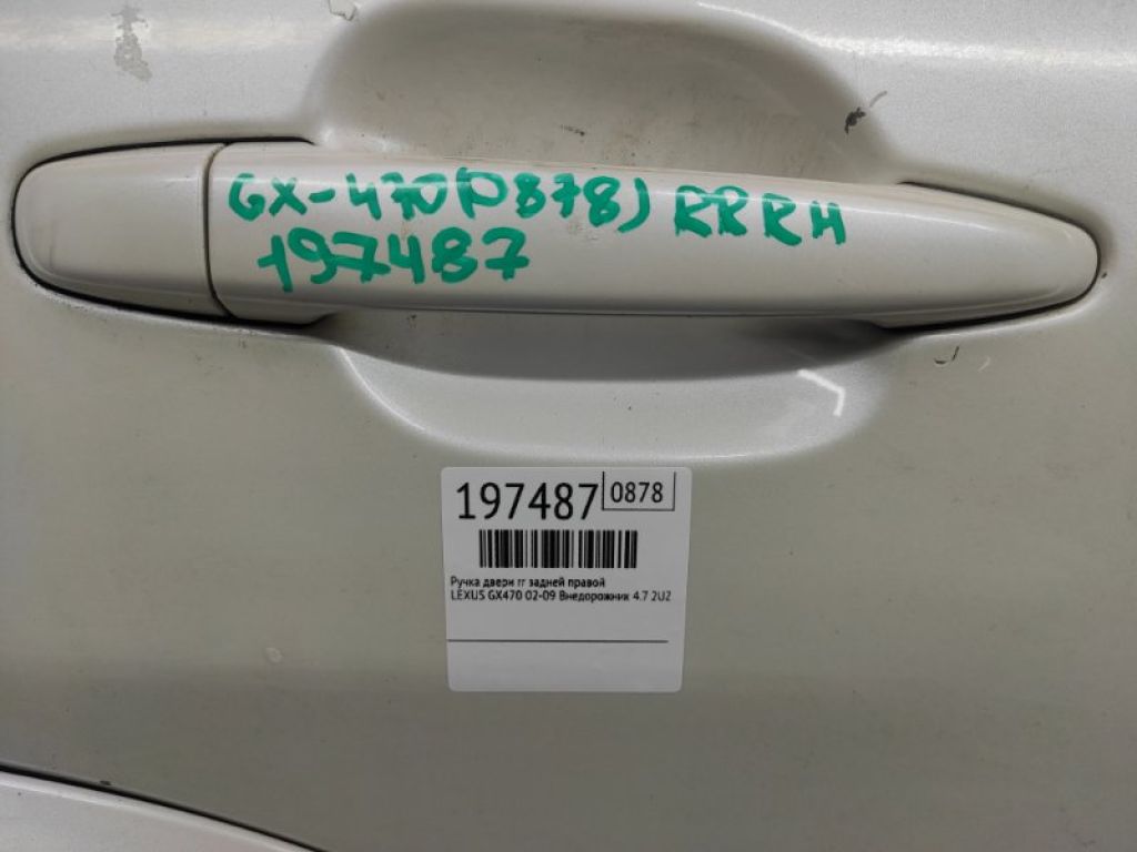 69211-28070-A3 | Ручка двері зовнішня задн. прав. LEXUS GX470 02-09