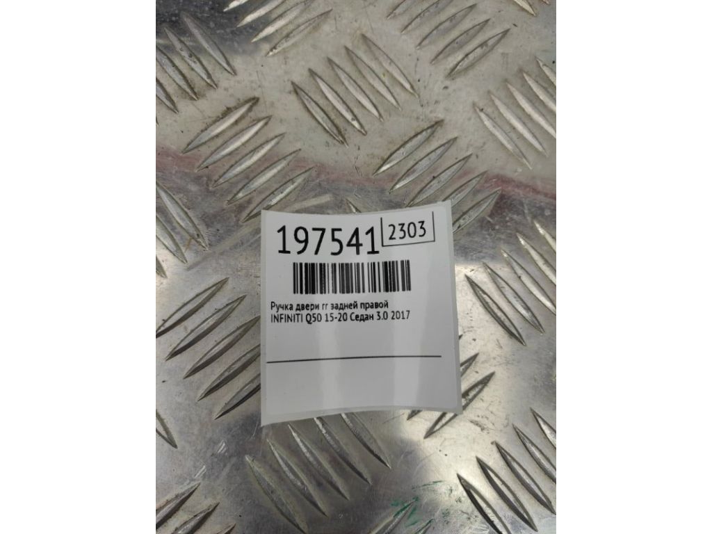 82640-4GA4A | Ручка двері зовнішня задн. прав. INFINITI Q50 15-20 - Фото 2