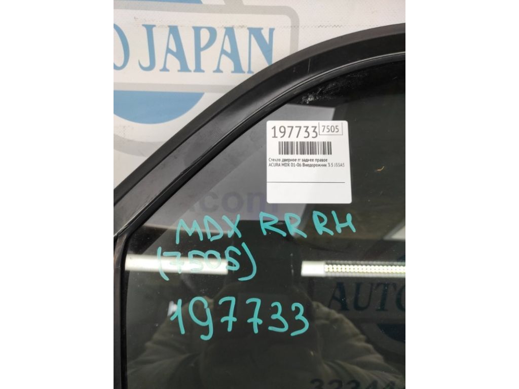 73400-S3V-305 | Скло дверей задн. прав. ACURA MDX (YD1) 00-06 - Фото 2