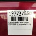 72840-S84-A01 | Ограничитель двери задн. прав. ACURA MDX (YD1) 00-06 - Превью 2