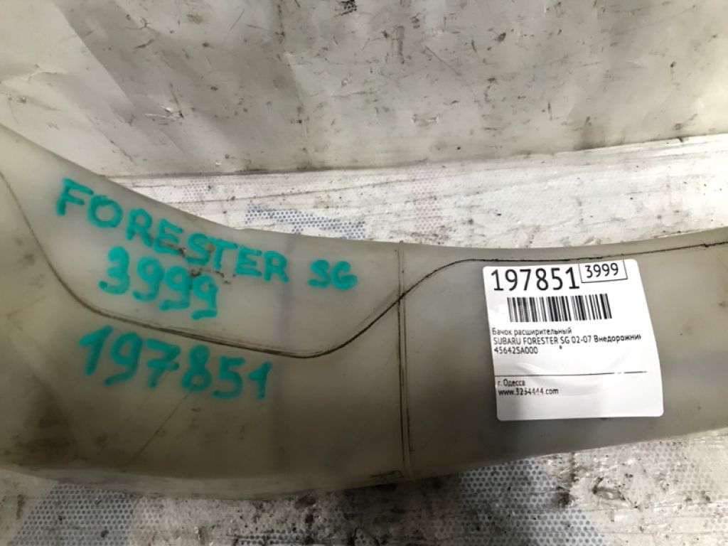 45150SA000 | Бачок расширительный SUBARU FORESTER SG 02-07 - Фото 3