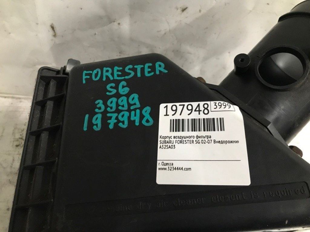 46052FE030 | Корпус повітряного фільтра SUBARU FORESTER SG 02-07 - Фото 2