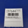 67920-SLA-H11ZZ | Петля двері нижня задн. прав. ACURA MDX (YD3) 13-21 - Прев'ю 2