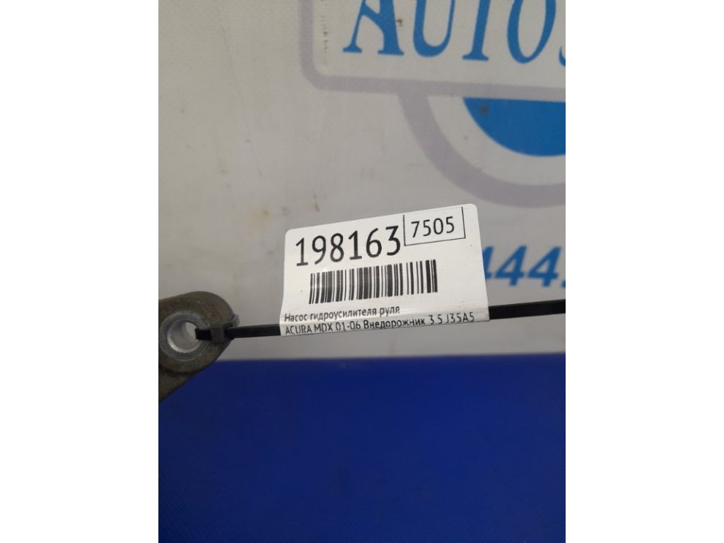 56110-RDJ-A02 | Насос ГУР ACURA MDX (YD1) 00-06 - Фото 2
