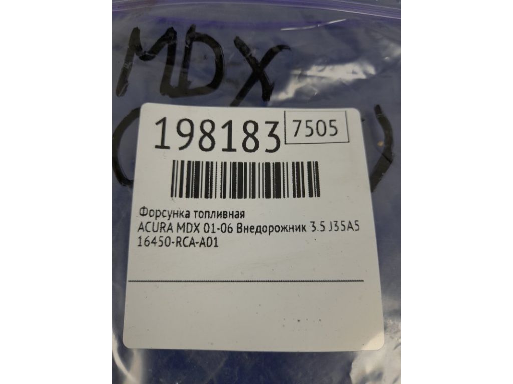 16450-RCA-A01 | Форсунка топливная ACURA MDX (YD1) 00-06 - Фото 2