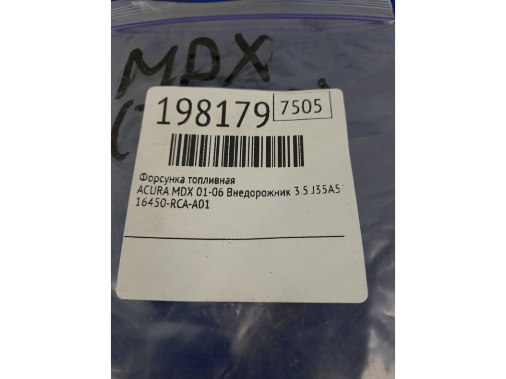 16450-RCA-A01 | Форсунка топливная ACURA MDX (YD1) 00-06 - Фото 2