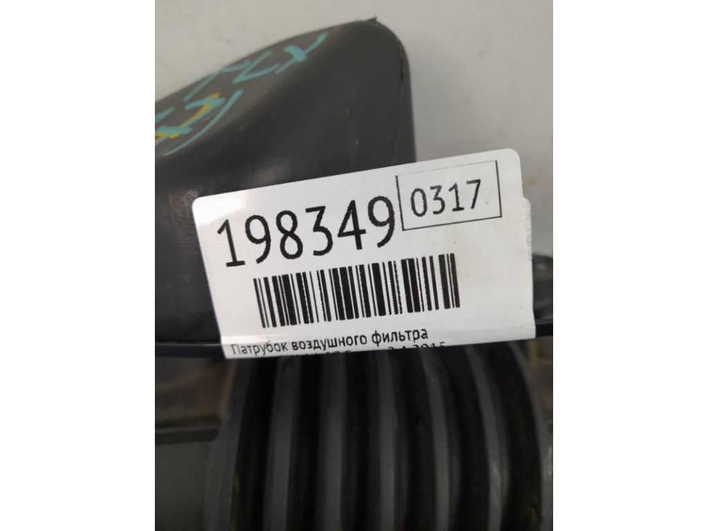 17228-RDF-A00 | Патрубок воздушного фильтра ACURA TLX 14-17 - Фото 2