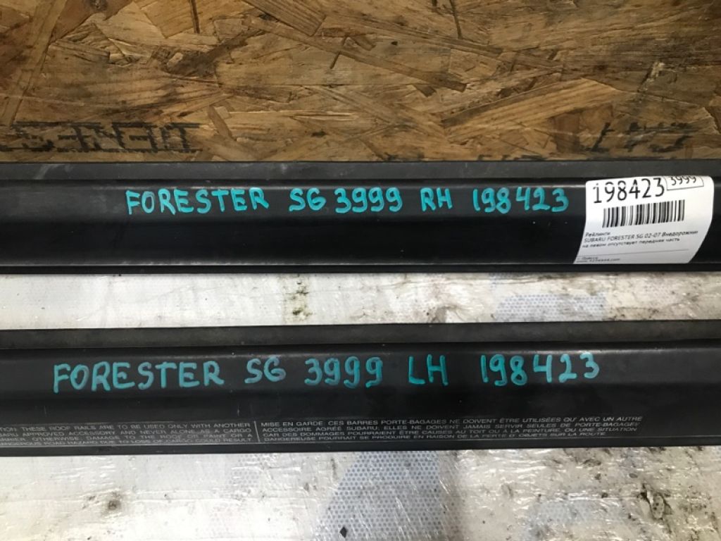91151SA000 | Рейлинги SUBARU FORESTER SG 02-07 - Фото 2