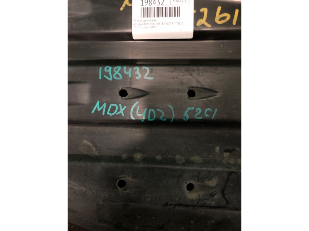 74112-SZN-A00 | Защита двигателя ACURA MDX (YD2) 06-13 - Фото 2