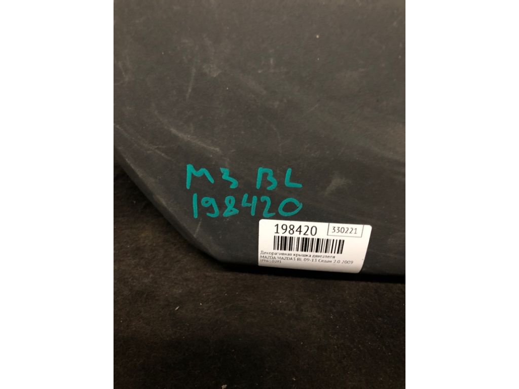 LF96-10-2F0C | Накладка двигуна декоративна MAZDA 3 BL 09-13 - Фото 2