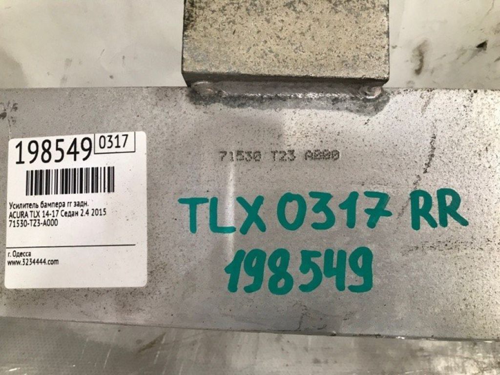 71530-TZ3-A00 | Підсилювач заднього бампера ACURA TLX 14-17 - Фото 2