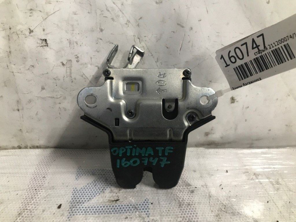 81230-2T001 | Замок крышки багажника KIA OPTIMA TF 11-16