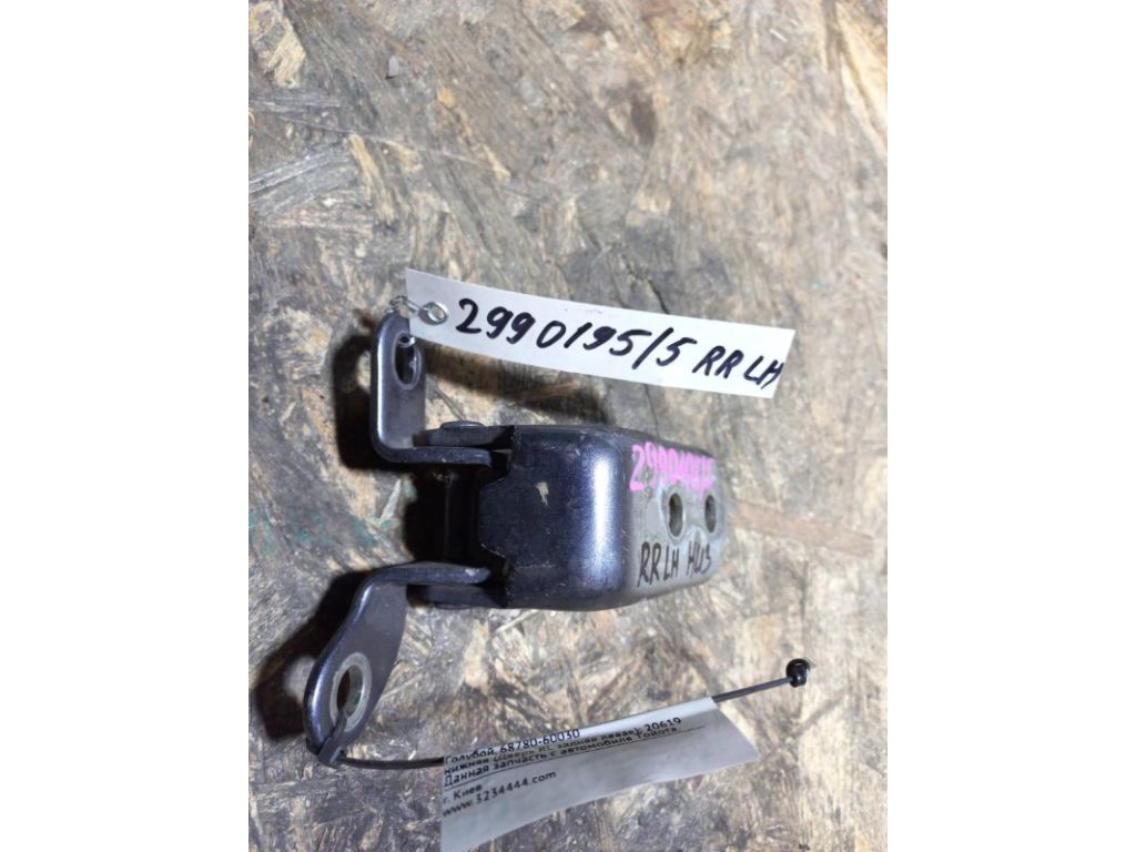 68780-60030 | Петля двери нижняя задн. лев. TOYOTA HIGHLANDER 01-07
