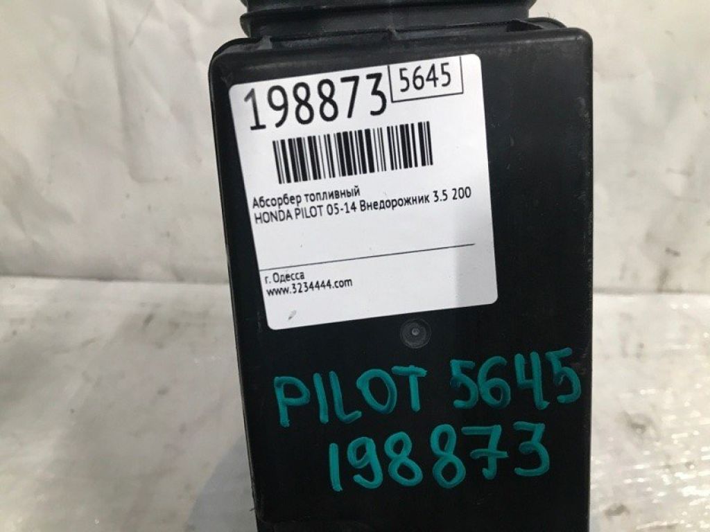 17011-SZA-A01 | Абсорбер паливний HONDA PILOT 08-15 - Фото 6