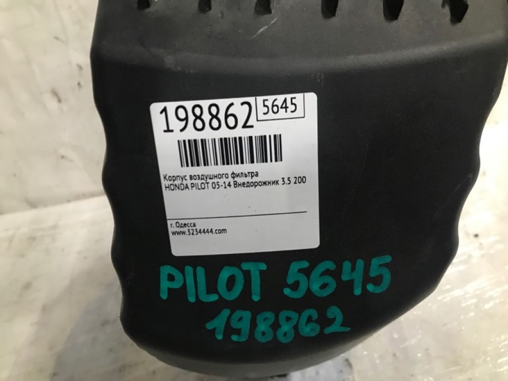 17244-RN0-A00 | Корпус воздушного фильтра HONDA PILOT 08-15 - Фото 2