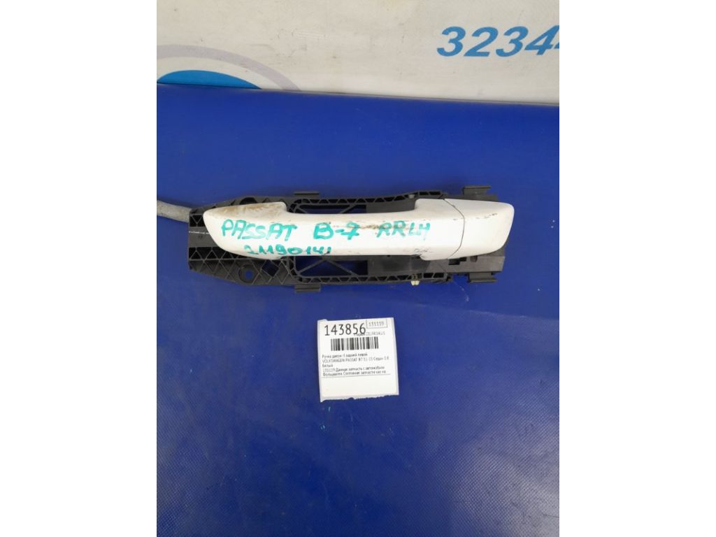 1K8 837 205 F | Ручка двери наружная задн. лев. VOLKSWAGEN PASSAT B7 11-15