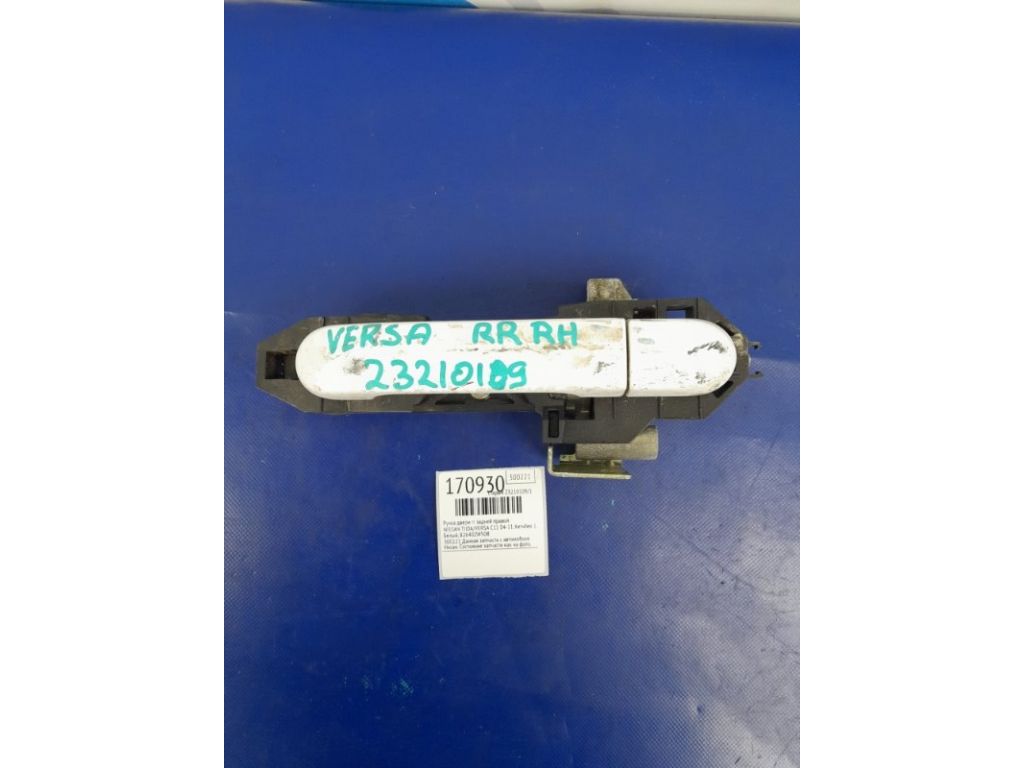 82640-EL05A | Ручка двери наружная задн. прав. NISSAN TIIDA/VERSA C11 04-11