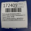 90401-3FY0B | Петля крышки багажника лев. INFINITI FX/QX70 S51 08-17 - Превью 2