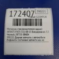 28710-1BA0A | Моторчик стеклоочистителя задн. INFINITI FX/QX70 S51 08-17 - Превью 2