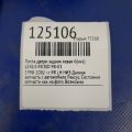 Петля двері нижня задн. лів. LEXUS RX300 98-03 - Прев'ю 2