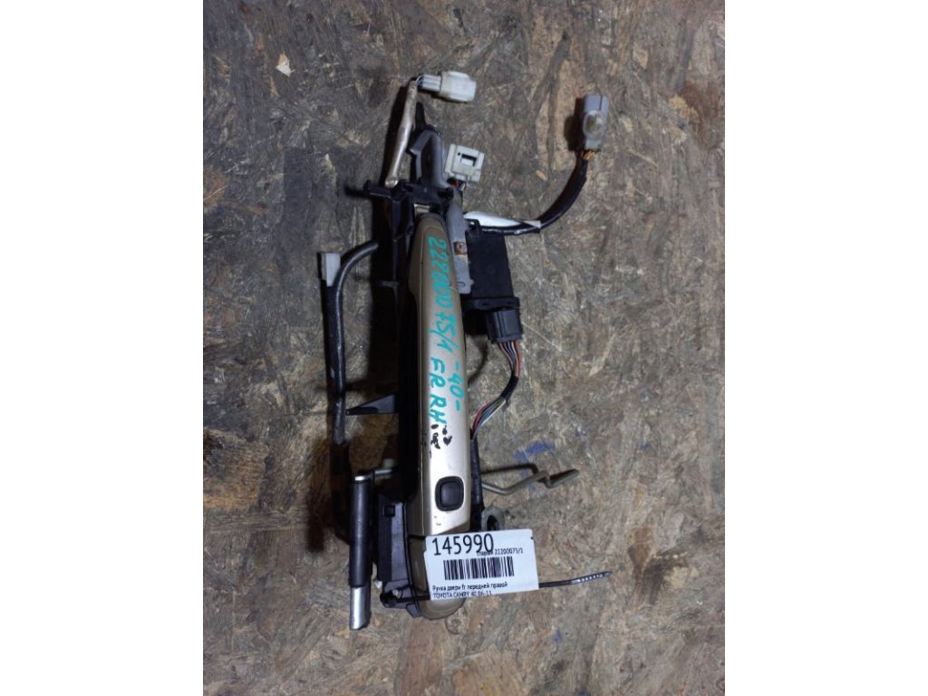 69211-06060-B0 | Ручка двери наружная передн. прав. TOYOTA CAMRY 40 06-11