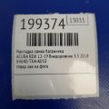 84640-TX4-A03ZB | Накладка на порог багажника ACURA RDX 12-19 - Превью 5