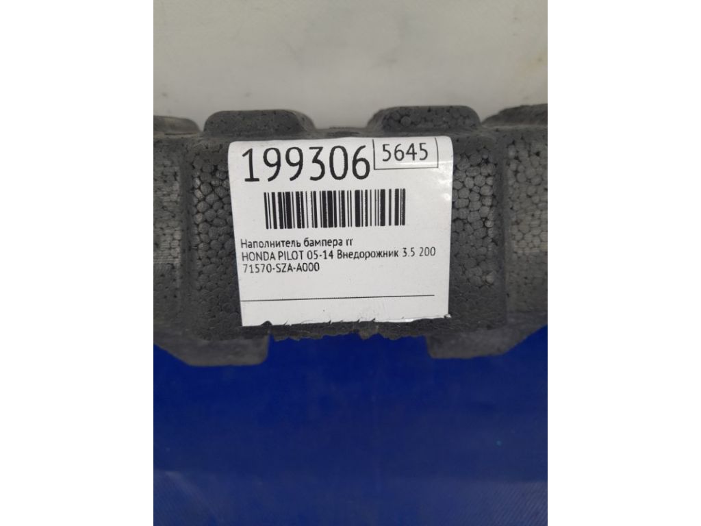 71570-SZA-A00 | Наповнювач бампера задній HONDA PILOT 08-15 - Фото 2