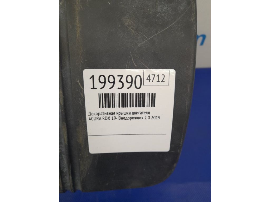 12500-5YF-A00 | Накладка двигуна декоративна ACURA RDX 19- - Фото 2