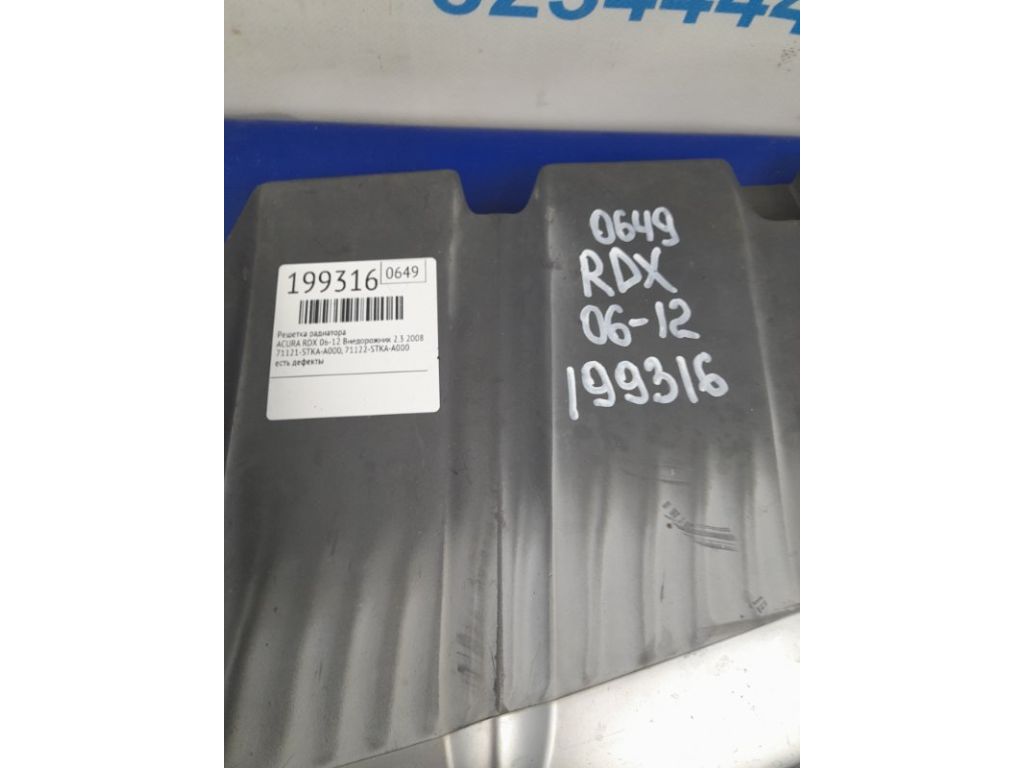 71122-STK-A01ZA | Решетка радиатора ACURA RDX 06-12 - Фото 2