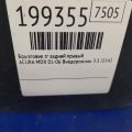75820-S3V-A00 | Бризговик задн. прав. ACURA MDX (YD1) 00-06 - Прев'ю 2