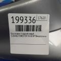 Брызговик задн. лев. SUBARU FORESTER SG 02-07 - Превью 2