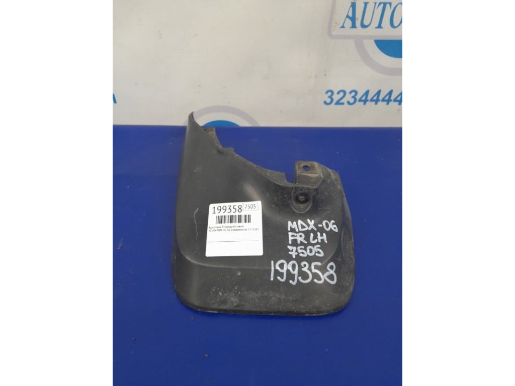 75810-S3V-A00 | Брызговик передн. лев. ACURA MDX (YD1) 00-06 - Фото 6