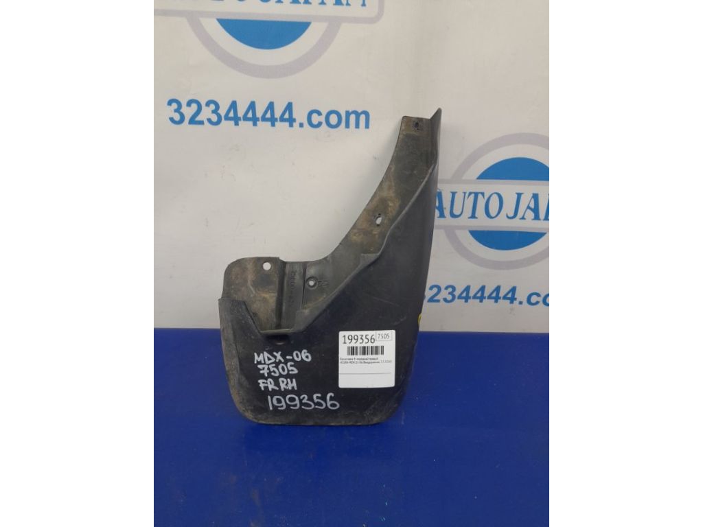 75800-S3V-A00 | Брызговик передн. прав. ACURA MDX (YD1) 00-06