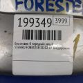 59110SA012 | Бризговик передн. лів. SUBARU FORESTER SG 02-07 - Прев'ю 2