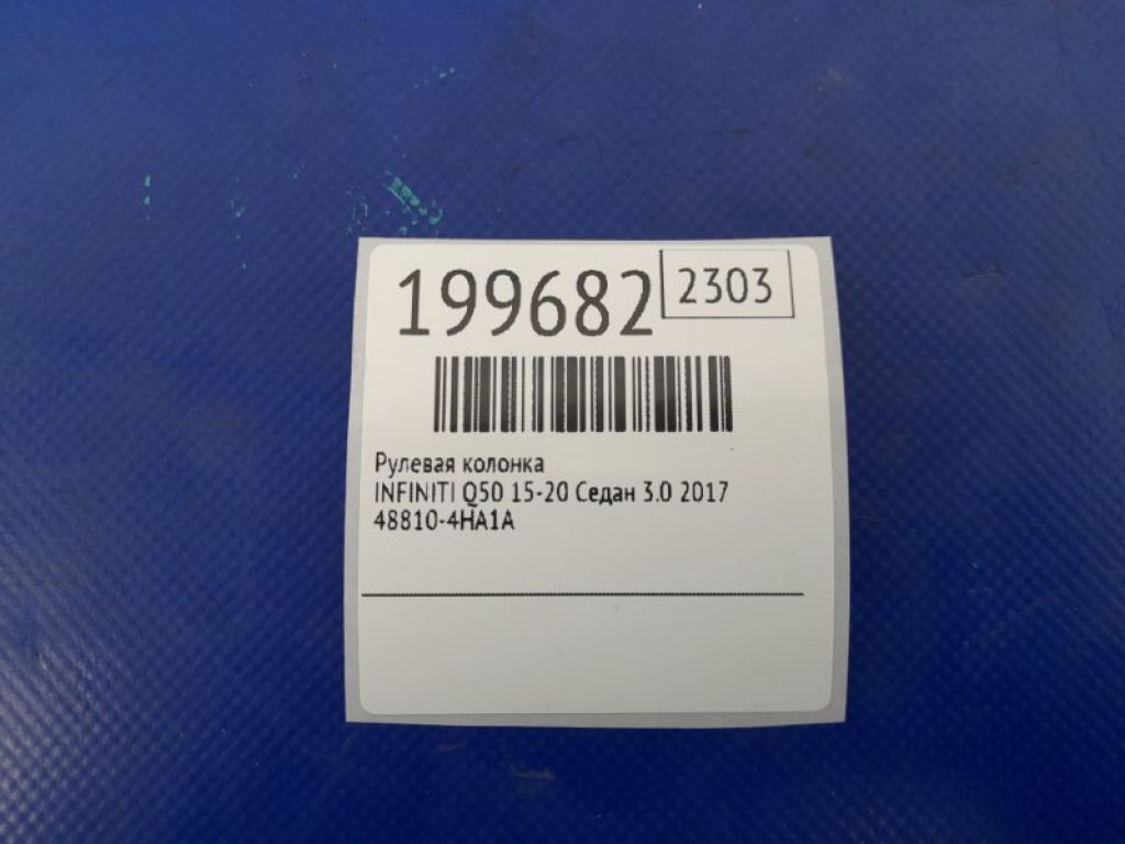 48810-6HB1A | Рульовий вал INFINITI Q50 15-20 - Фото 2